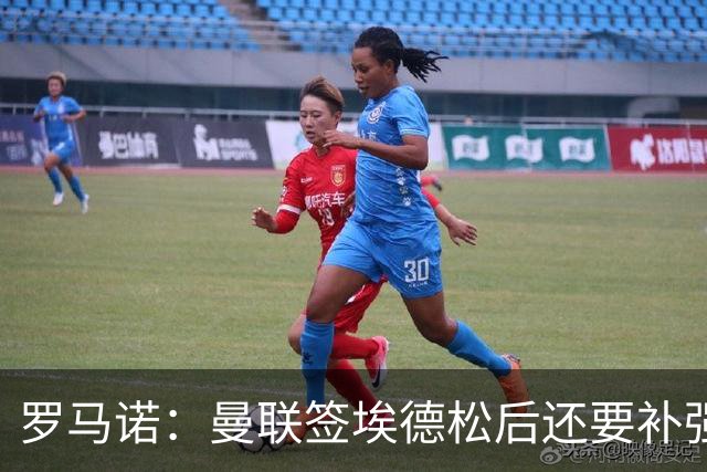 罗马诺：曼联签埃德松后还要补强中场，欣赏M费但阿森纳可能介入